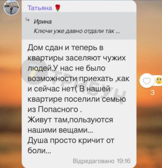 оккупированный Северодонецк